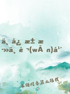 一心求死一萬(wàn)年，掌門(mén)請(qǐng)我出山